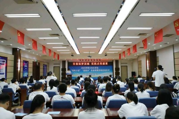 温州股票配资 2025年营口市大学生社会实践活动启动